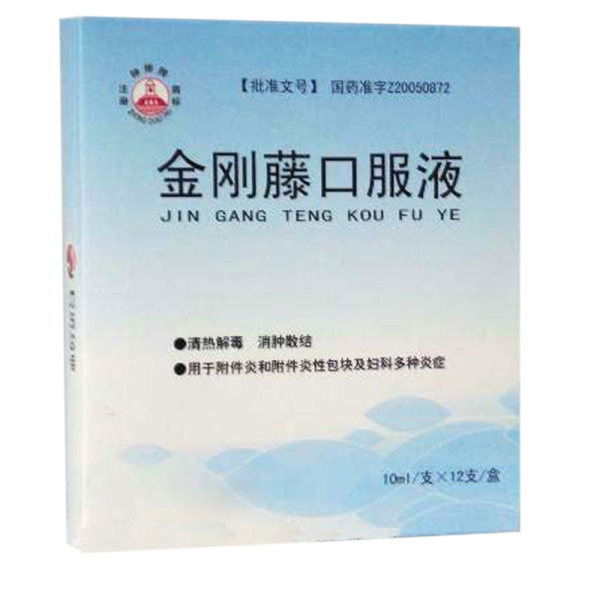 金刚藤口服液