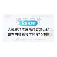 消咳宁片(林海)