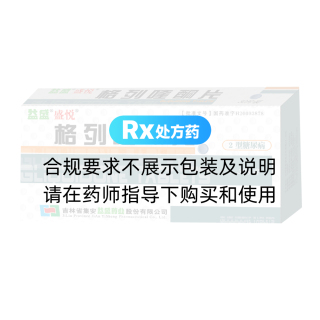 格列喹酮片