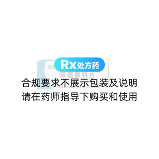 磷霉素鈣片