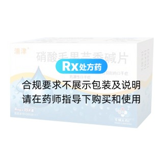 硝酸毛果芸香碱片(浦津)