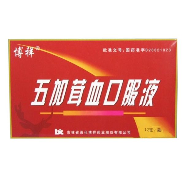 五加茸血口服液(吉林省通化博祥药业股份有限公司)