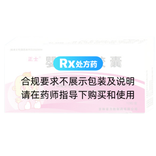 婴儿散胶囊