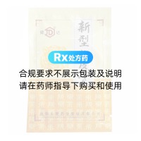 新型狗皮膏(健达)
