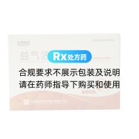 益氣活血顆粒(弘美制藥)