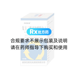 复方三维亚油酸胶丸Ⅰ(华新麦通)