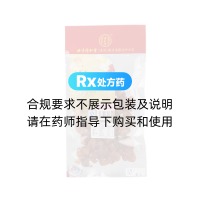龍眼肉(同仁堂)