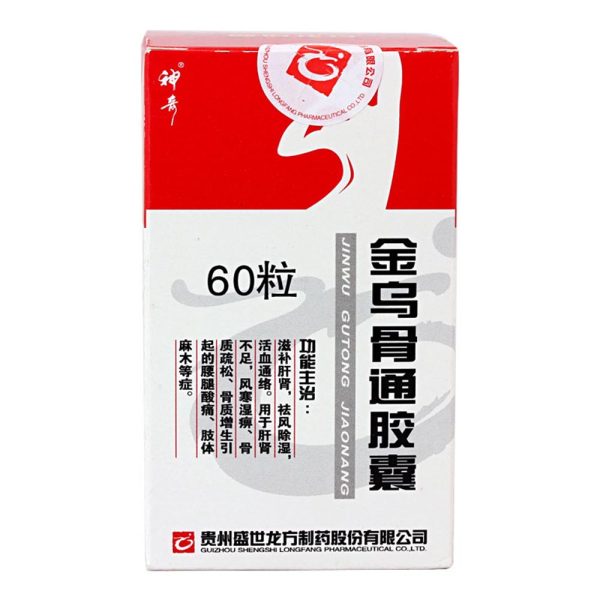 金乌骨通胶囊(神奇)