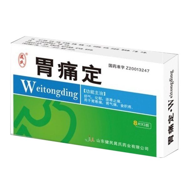 胃痛定胶囊(晁氏)