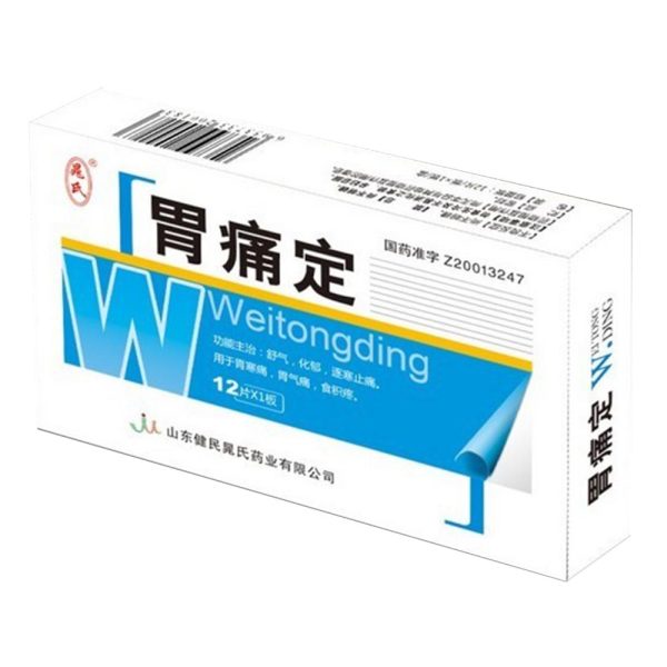 胃痛定胶囊(晁氏)