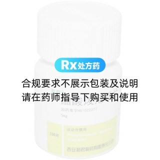 醋酸潑尼松片