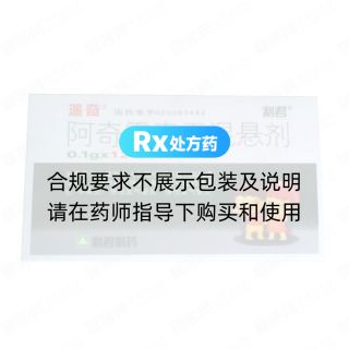 阿奇霉素干混懸劑(派奇)