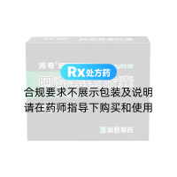 阿奇霉素膠囊(派奇)