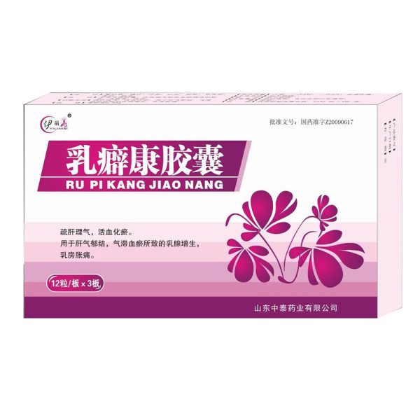 乳癖康胶囊