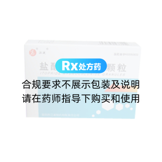 盐酸伊托必利颗粒