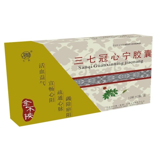 三七冠心宁胶囊(七乡)(三七冠心宁胶囊)_说明书_作用_效果_价格_方舟