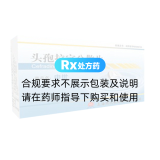 頭孢拉定分散片