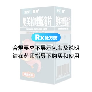 奥美拉唑肠溶片(亚宝)