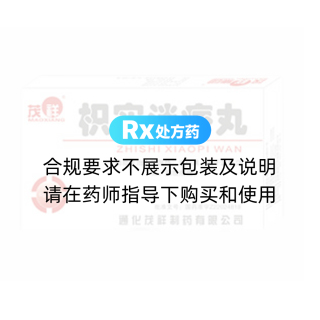 枳實(shí)消痞丸