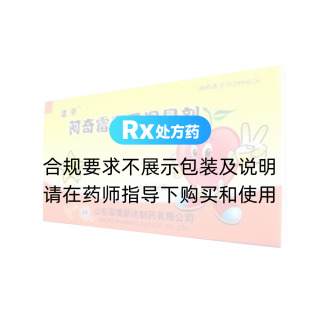 阿奇霉素干混懸劑