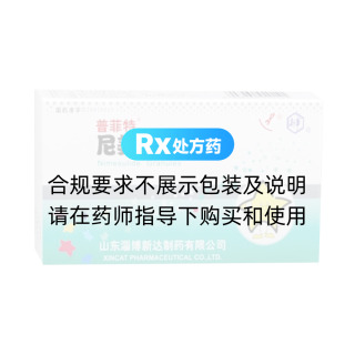 尼美舒利颗粒(普菲特)