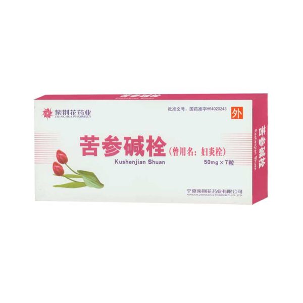苦参碱栓(苦参碱栓)_说明书_作用_效果_价格_方舟健客网