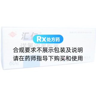 諾氟沙星膠囊(匯仁)