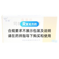司帕沙星膠囊