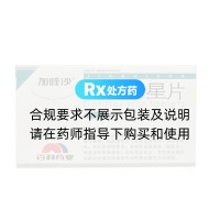 加替沙星片(加喹沙)