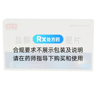 鹽酸左氧氟沙星片