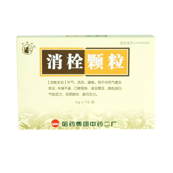 消栓颗粒(哈药集团中药二厂)
