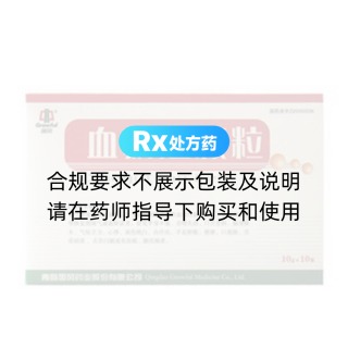血瘀通顆粒