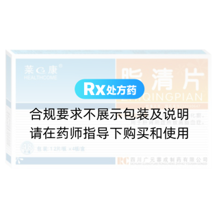 脂清片(莱康)