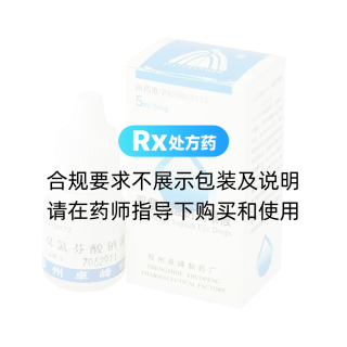 雙氯芬酸鈉滴眼液