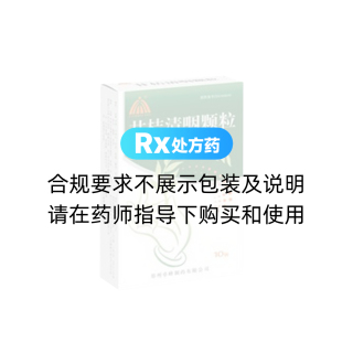 甘桔清咽顆粒