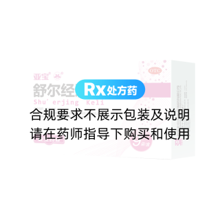 舒爾經(jīng)顆粒