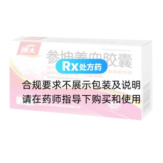 參坤養(yǎng)血膠囊(博大)