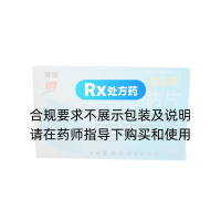 萘普生鈉片(濕圣捷)