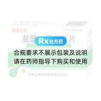 鹽酸二甲雙胍片(糖美之寶)