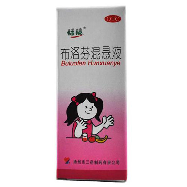 布洛芬混悬液(恬倩)(布洛芬混悬液)_说明书_作用_效果_价格_方舟健客