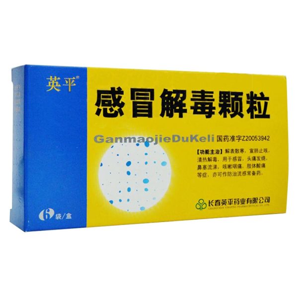 感冒解毒颗粒英平