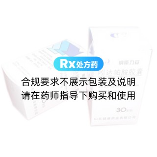 吲達(dá)帕胺膠囊