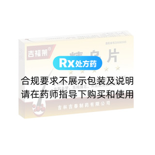 精烏片(吉福萊)