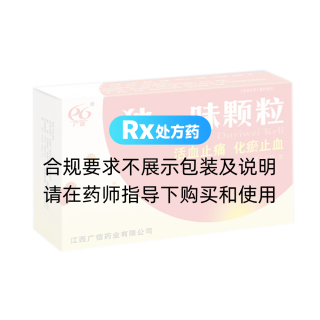独一味颗粒(广信)