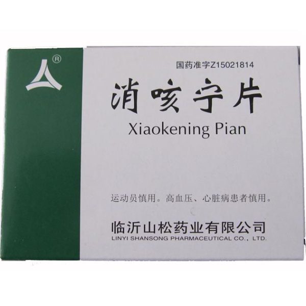 消咳宁片