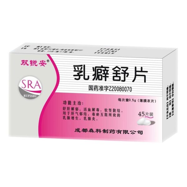 乳癖舒片(乳癖舒片)_说明书_作用_效果_价格_健客网