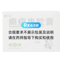 癲癇康膠囊(亞寶)