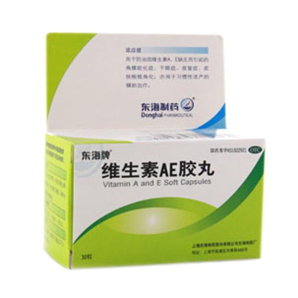 维生素ae胶丸