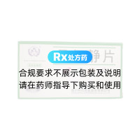 晕复静片