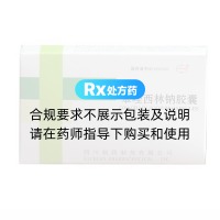 苯唑西林鈉膠囊
